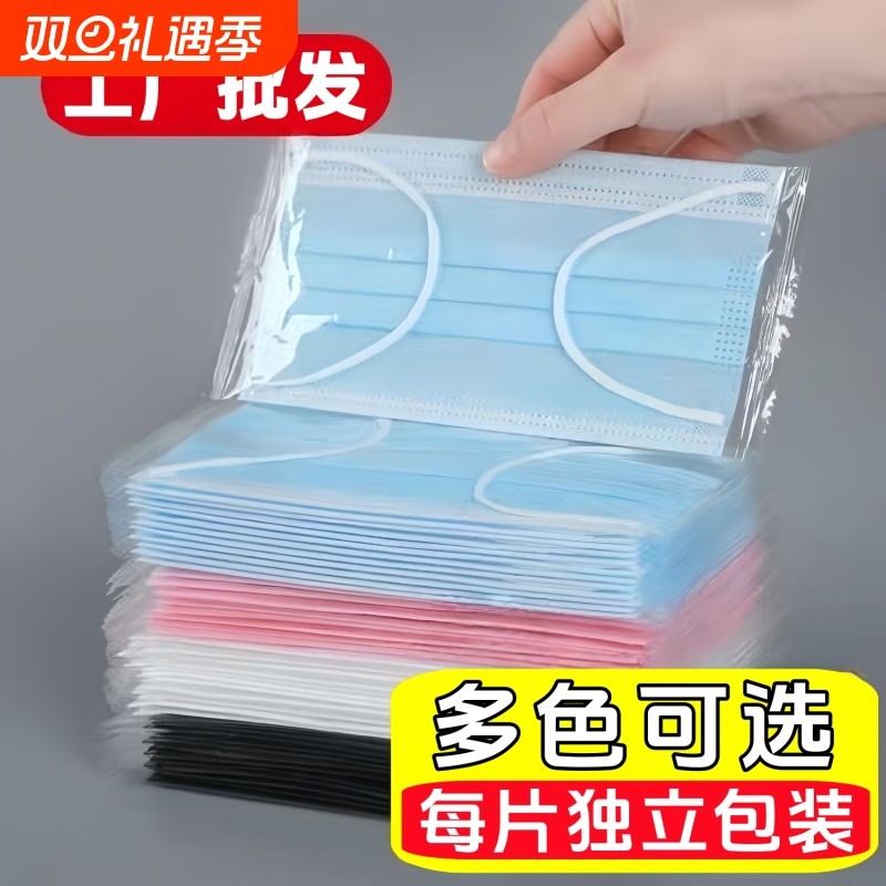 独立包装口罩一次性三层加厚防护防尘防晒成人男女学生透气口面罩