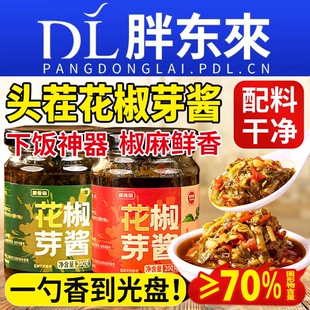 新鲜花椒芽酱无添加玻璃瓶下饭菜酱拌饭拌面酱花椒芽菜官方旗舰店