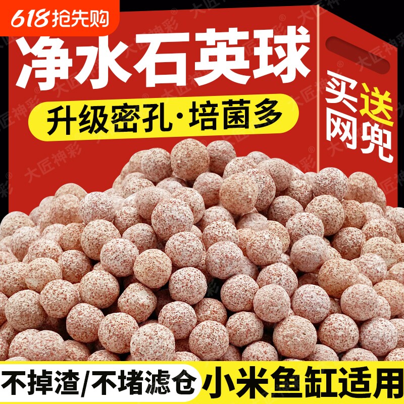 中空石英球滤材小米鱼缸过料净化水质过滤石培菌球细菌屋海缸