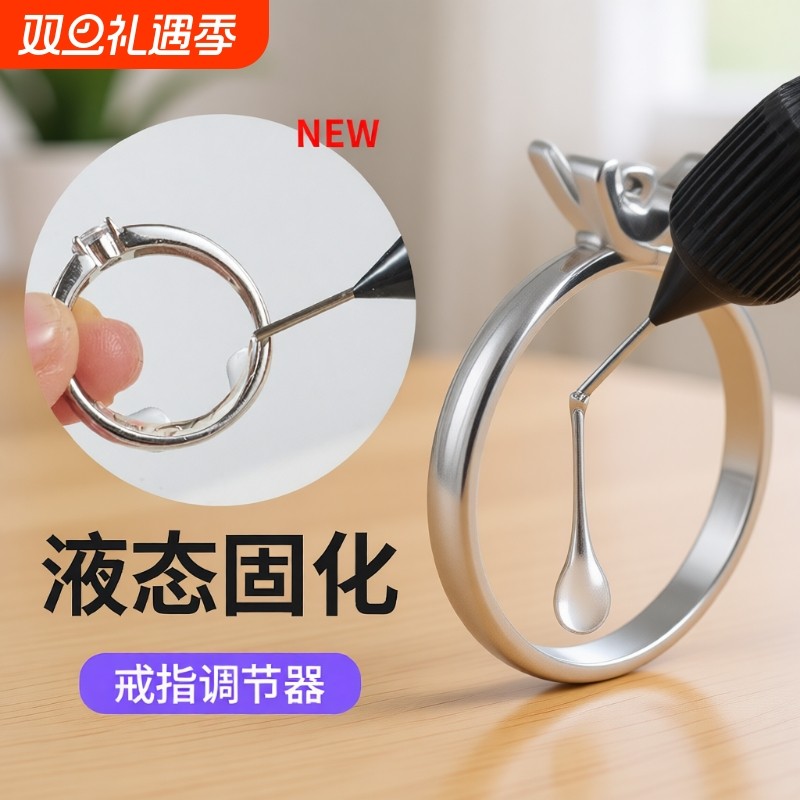 戒指调节器改大小尺寸戒圈活口戒指固定垫圈防掉防滑隐形透明缩小