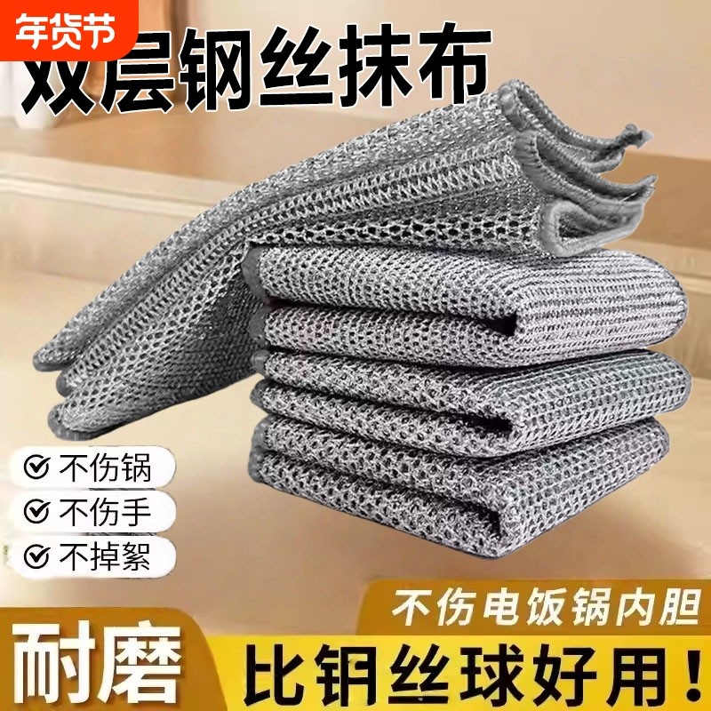 钢丝洗碗布抹布不沾油钢丝球厨房专用清洁布双面银丝仿去油双层,家庭/个人清洁工具,抹布,淘宝优惠券,粉丝福利购,淘宝优惠卷