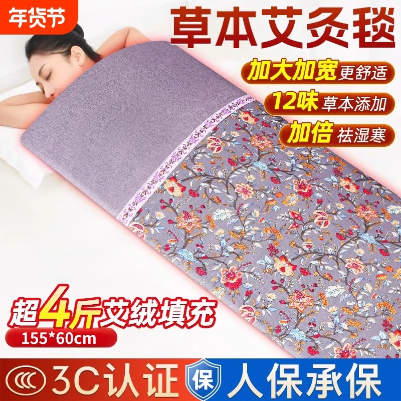 艾灸热敷毯子电加热艾绒床垫艾草电热全身通用家用理疗包养生排湿,保健用品,艾灸/艾草/艾条/艾制品,淘宝优惠券,粉丝福利购,淘宝优惠卷