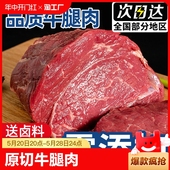 牛腿肉新鲜原切正宗内蒙散养黄牛肉冷冻生牛肉商用烧烤批发优选