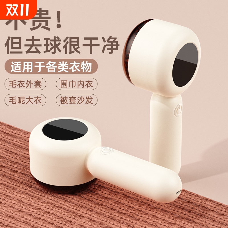 毛球修剪器剃毛器除毛衣服起球家用去球吸毛机不伤衣衣物刮毛神器