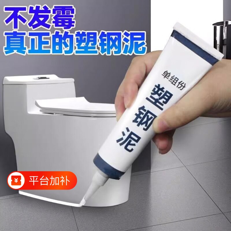 塑钢泥防水防霉厨卫防水胶卫生间缝隙胶堵漏王补漏胶胶泥密封速干