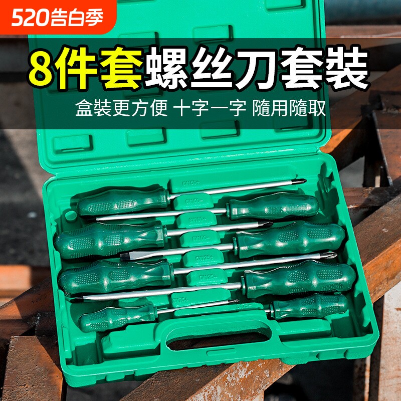 螺丝刀套装工业级十字一字多功能汽修维修批工具组合大全梅花起子