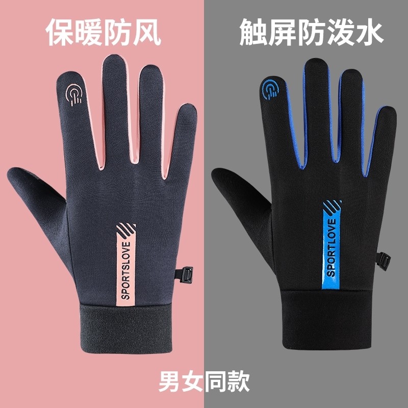冬季手套可触屏加绒防风防水女士冬天骑行运动防寒保暖骑车自行车
