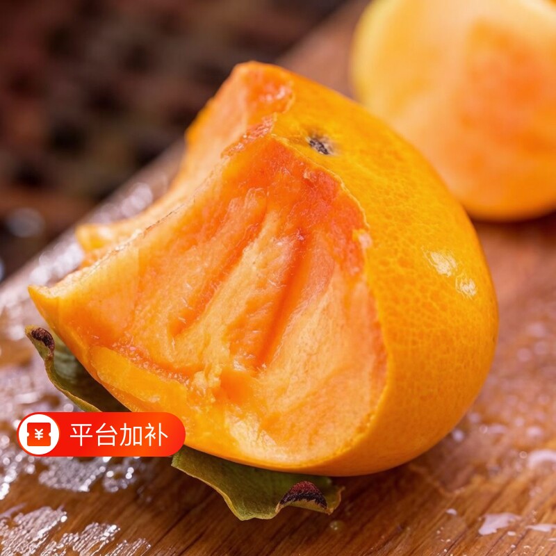 整箱批发正宗阳丰脆柿子新鲜当季脆甜冰糖心无核巧克力柿产地直发