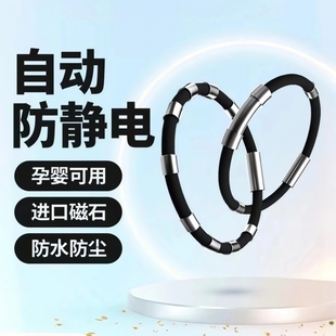 防静电手环人体静电消除神器释放去除男女适用抗静电手链秋冬无线