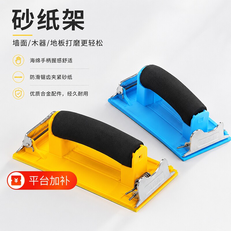 手持砂纸架打磨神器墙面手工工具木工家具磨墙抛光腻子海绵地板