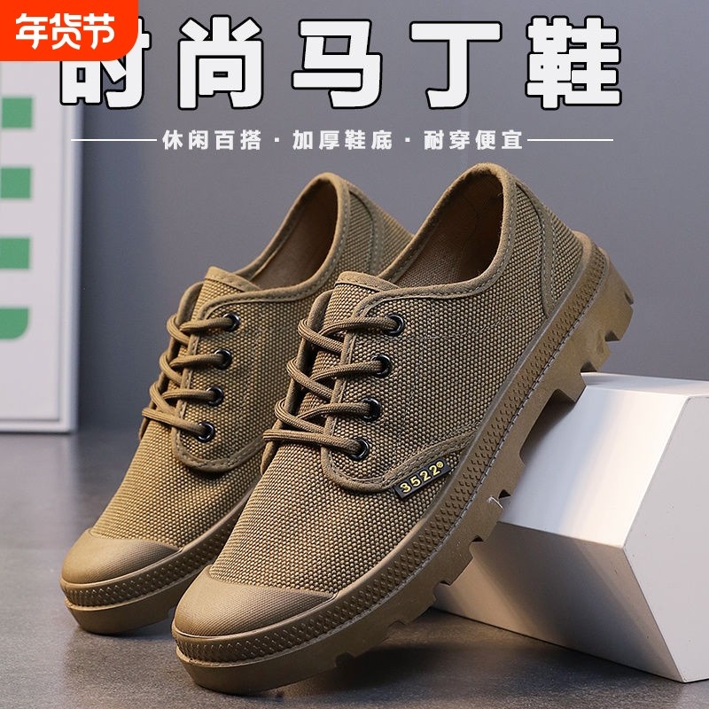 2025新款低帮帆布鞋男防滑民工黄胶鞋耐磨透气工地劳保马丁靴鞋底
