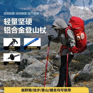 户外登山杖手杖铝合金折叠折叠棍男女通用款爬山拐杖专业徒步装备