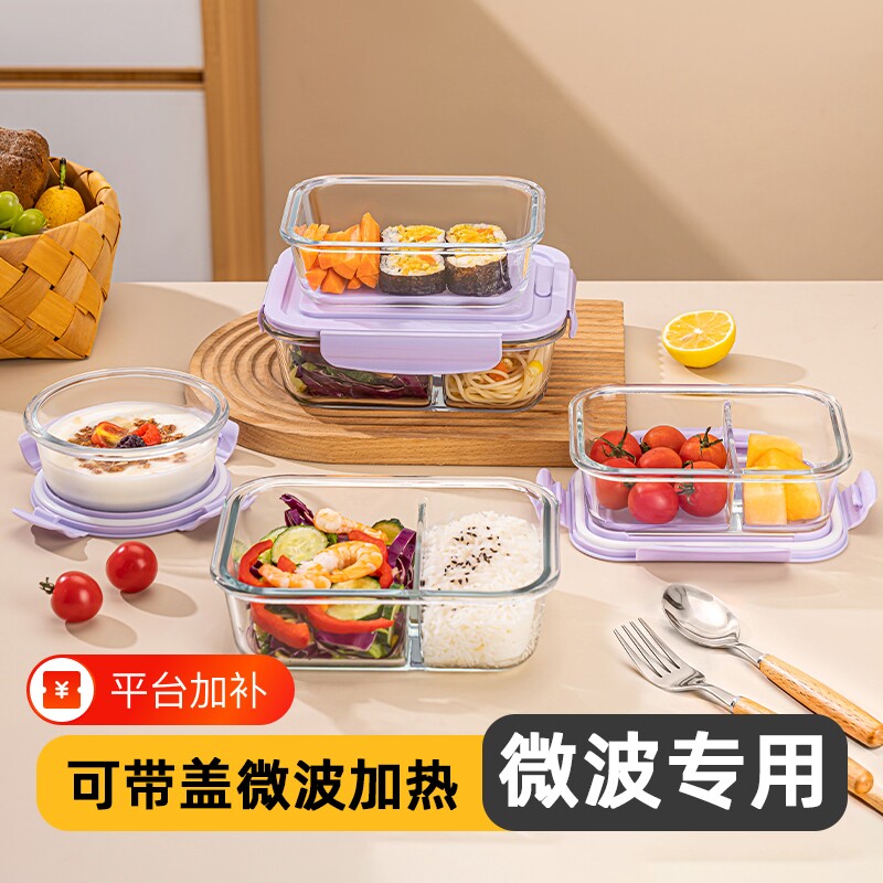 微波炉加热玻璃饭盒上班族带饭餐盒套装水果保鲜带盖碗学生便当盒