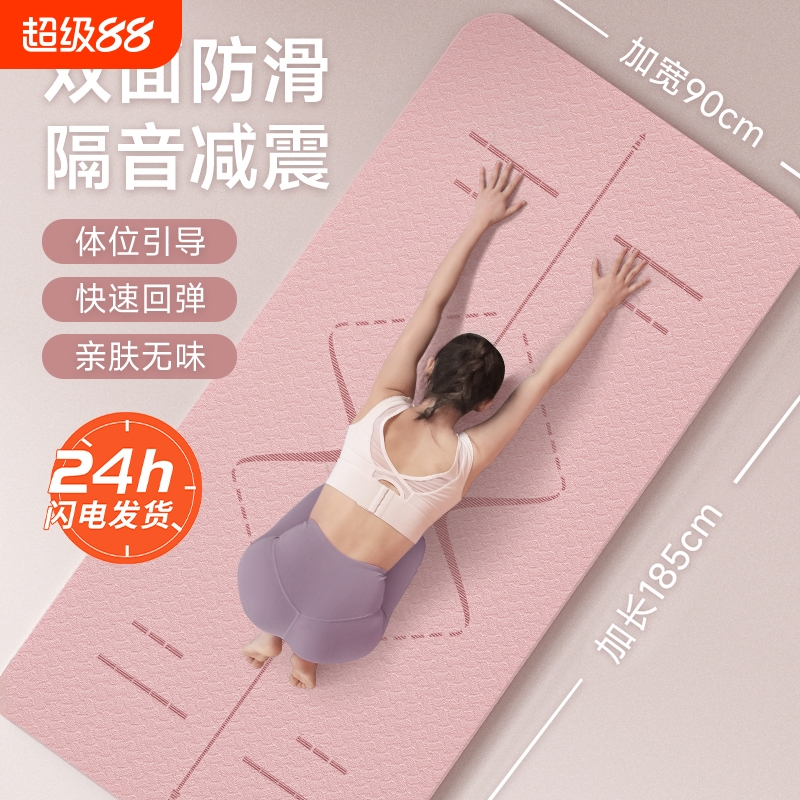 瑜伽垫女生专用减震隔音防滑地垫家用加厚加宽专业运动瑜珈健身垫