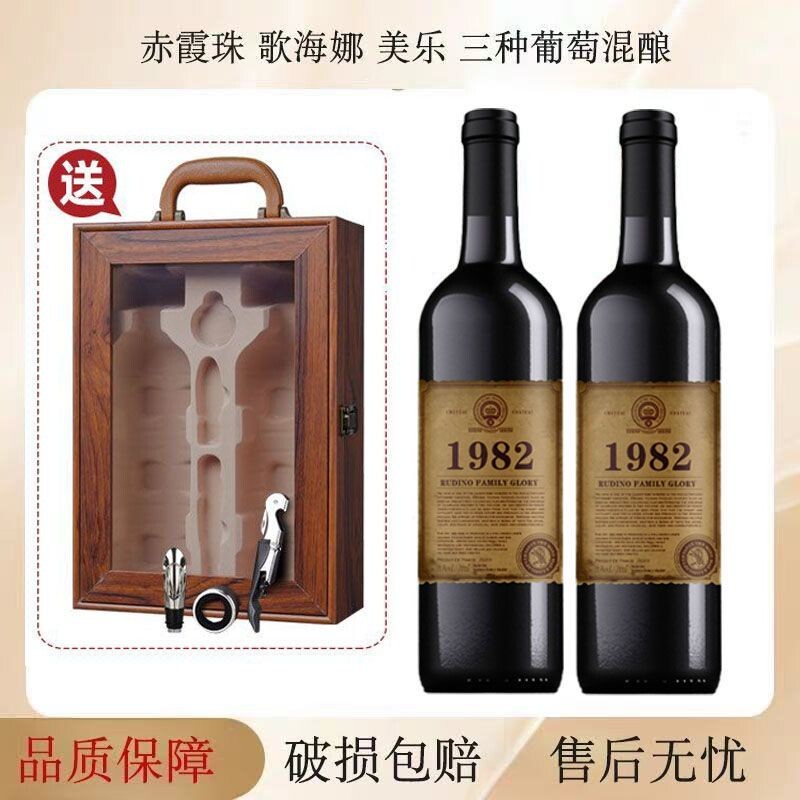 法国AOP进口正品红酒15度干红葡萄酒750ml*2瓶装木礼盒送礼赤霞珠