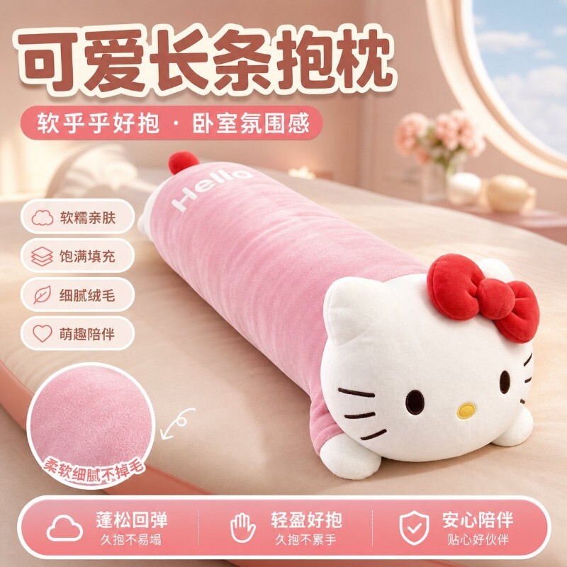 可爱猫咪长条抱枕女生床上睡觉夹腿毛绒玩偶卡通靠枕生日礼物R