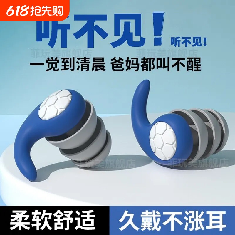 耳塞睡眠睡觉专用超级隔音降噪女士耳罩防噪声打呼噜静音助眠