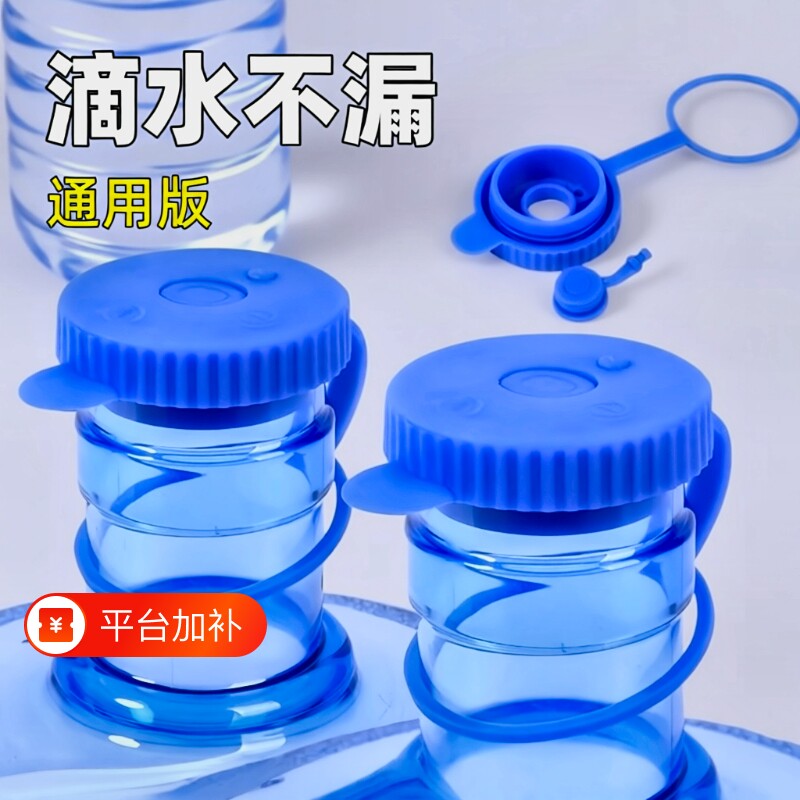 聪明盖水桶盖密封盖饮水机桶桶盖通用防漏纯净水桶盖专用盖抽水器