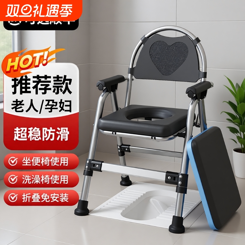 不锈钢老人坐便椅|861人收藏