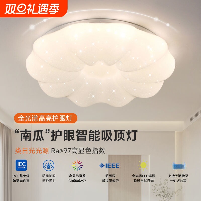 格灯堡led北欧风卧室餐厅吸顶灯