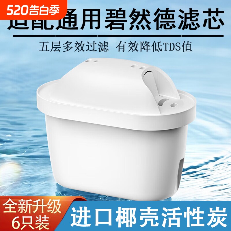 三代适配通用碧然德滤芯专家版滤水壶自来水净器净水壶厨房活性炭