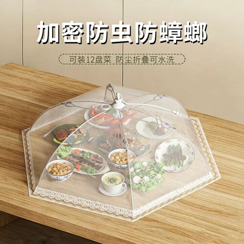 盖菜罩家用2026新款餐桌可折叠网罩子防苍蝇剩饭菜遮尘罩防蚊防蝇