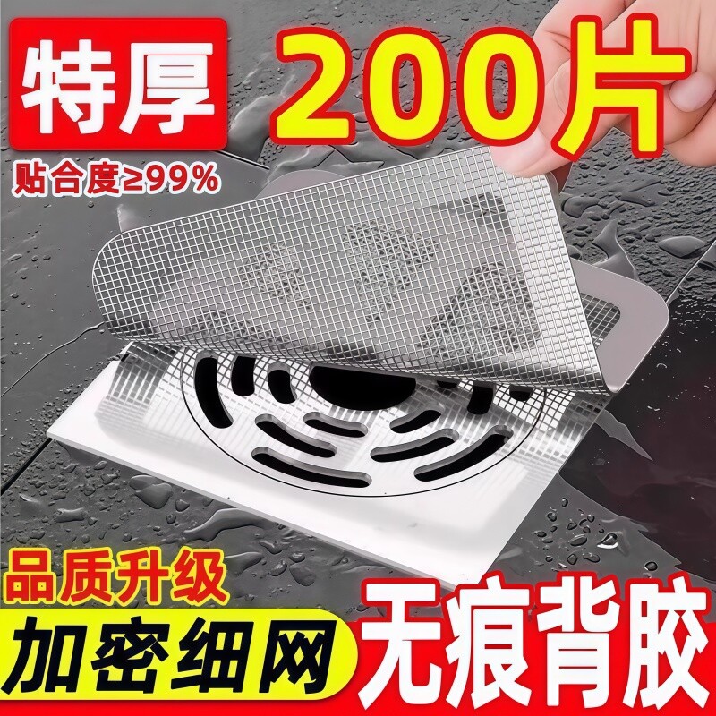 浴室防堵过滤网|超2000次加购图片