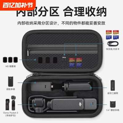 适用大疆pocket3收纳包便携osmo口袋云台相机配件全能套装保护壳滤镜收纳盒