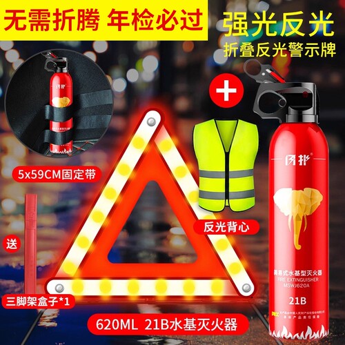 汽车用三脚架警示牌三角架反光