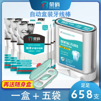 荣俏极细自动盒牙线双线款