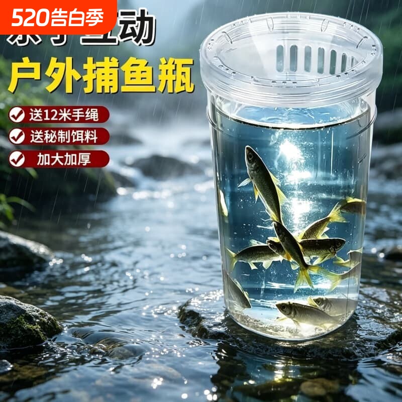 捕捉鱼神器亲子户外抓鱼神器倒须捕鱼瓶瓶鱼虾网小溪钓鱼捞鱼神器