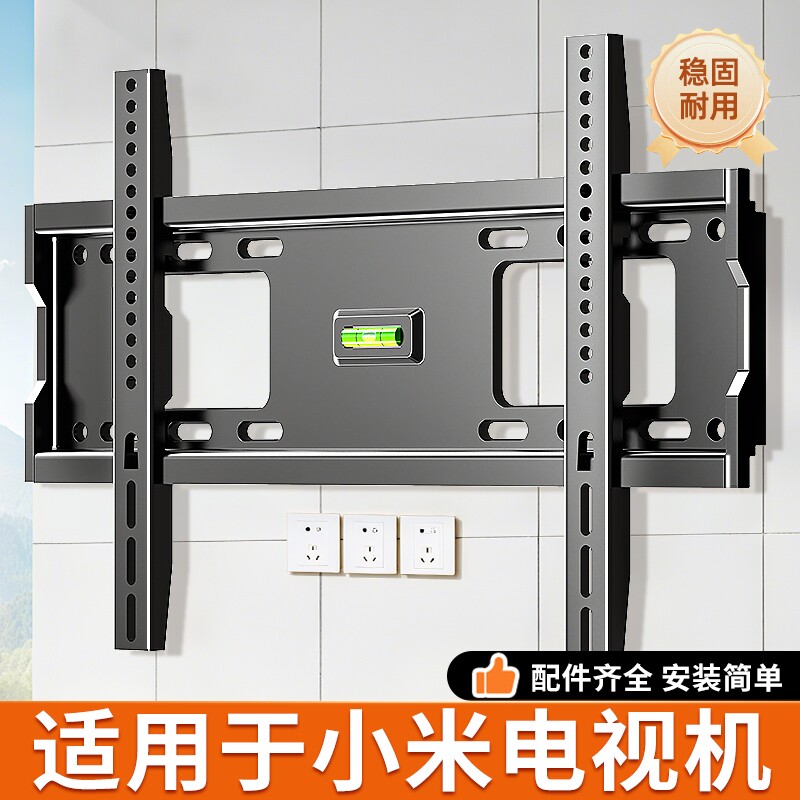 适用于小米电视机支架挂架通用壁挂43/55/65/70/75/8
