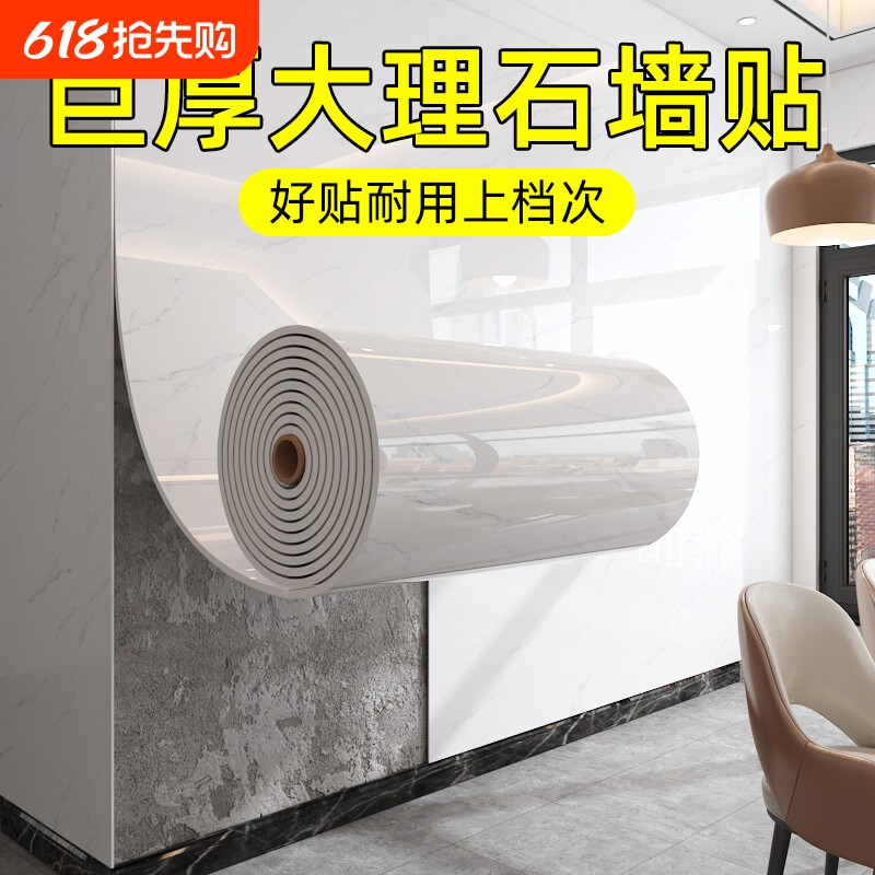 贴墙纸自粘卫生间防水墙贴防潮家用仿瓷砖铝箔底浴室防霉大理石贴