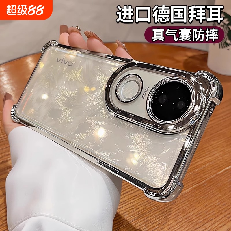 防摔适用vivos20手机壳s20pro新款vivo透明s19电镀s17保护套16s15e镜头全包s18por气囊高级感vo男女外壳发黄