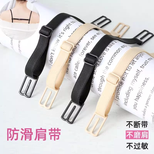 防脱防滑内衣肩带|超9000次加购