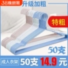 成人衣架家用衣撑儿童无痕衣挂带钩晾衣架衣架子加粗加厚批发挂钩