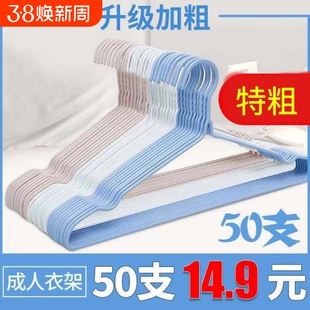 成人衣架家用衣撑儿童无痕衣挂带钩晾衣架衣架子加粗加厚批发挂钩