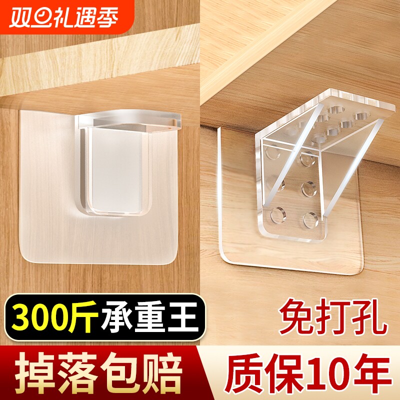 免打孔隔板托层板托衣柜橱柜免钉承重支撑搁板固定器三角支架木板