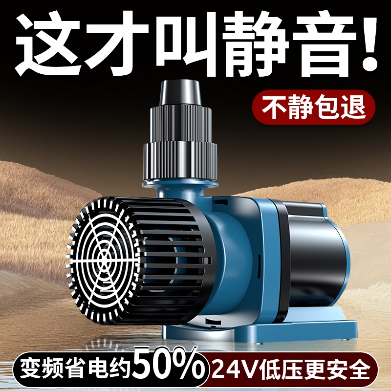 森森鱼缸变频水泵鱼池潜水泵