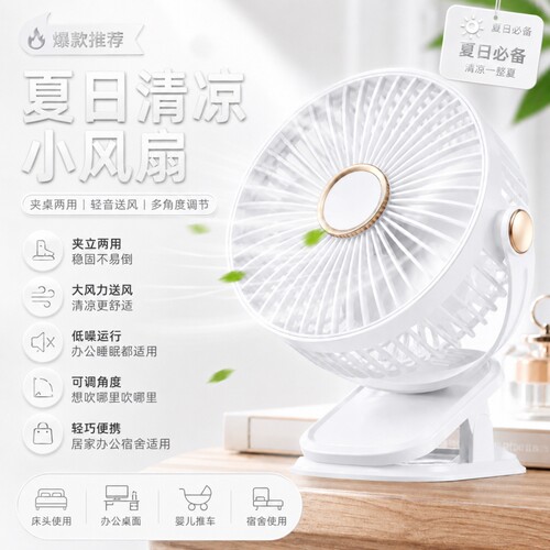 【全网热销】100wUSB风扇