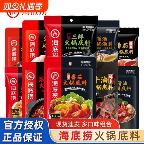 海底捞独立小包装|超1000次加购