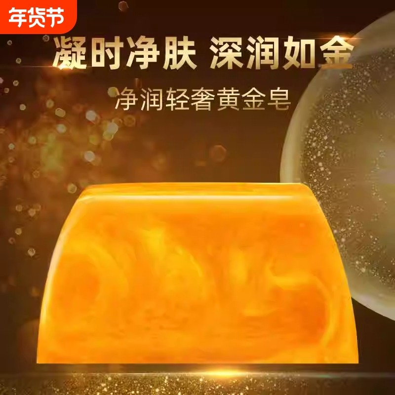 香水黄金皂手工洗脸洗澡精油浴香皂女士男士专用官方旗舰店正品牌
