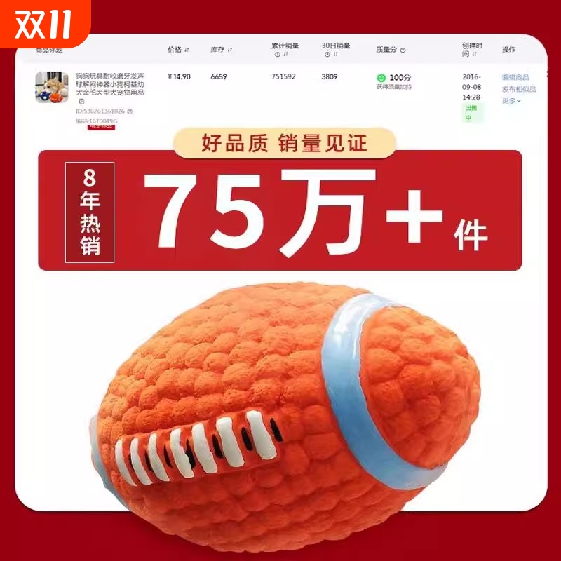 狗狗玩具耐咬磨牙发声球解闷神器小狗柯基幼犬金毛大型犬宠物用品