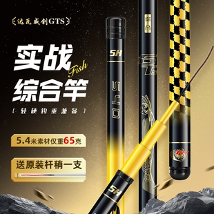 达瓦威创钓鱼竿手竿超轻超硬28调19调台钓竿鲫鱼竿鲤鱼竿大物正品