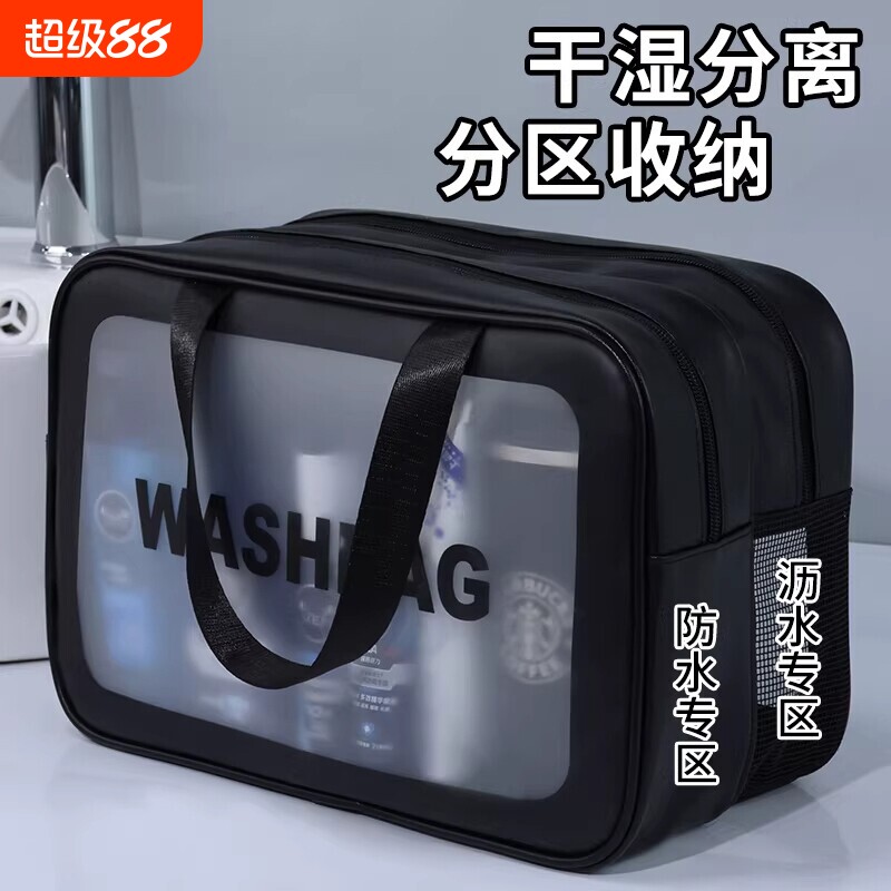 防水干湿分离化妆包|千人加购图片