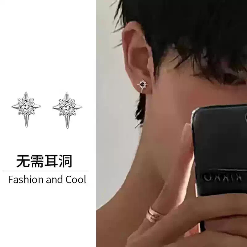 无耳洞北极星耳夹男个性潮流磁吸耳钉耳环单只男网红假耳钉耳饰女