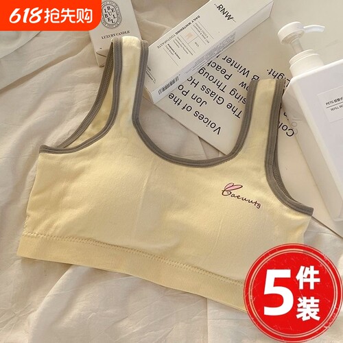 无痕内衣女发育期运动小背心初中高少女学生杯文胸背心式聚拢固定