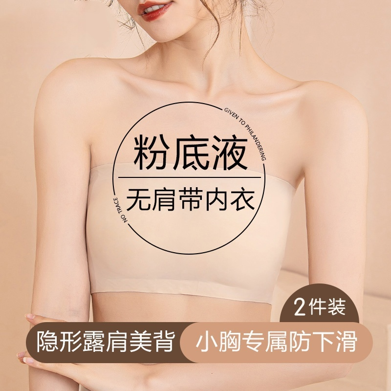 无肩带内衣聚拢小胸文胸2025夏季新款爆款防滑无痕胸罩隐形排扣