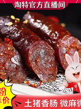 乐谷哥麻辣香肠|超1000次加购