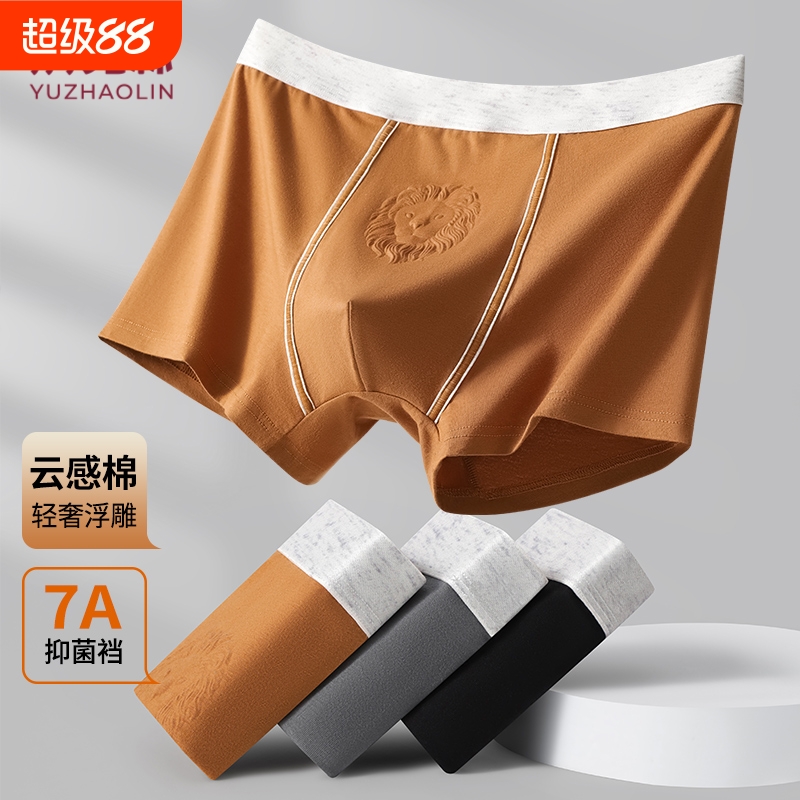 俞兆林男士纯棉舒适内裤透气中腰浮雕四角裤男生平角短大码裤衩头
